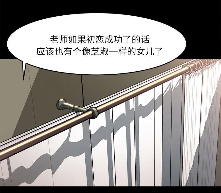 303教室漫画,第24章：直播5图