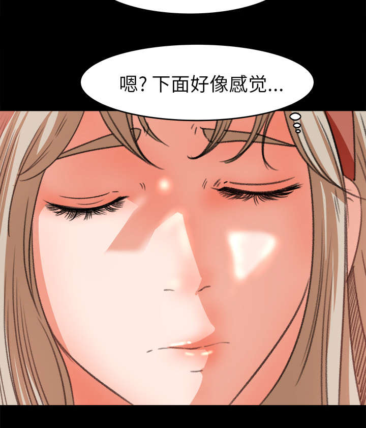 303教室漫画,第20章：来迟一步3图