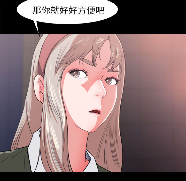 303教室漫画,第8章：堵门3图