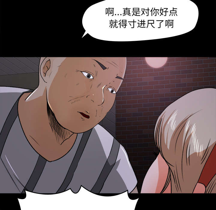 303教室漫画,第38章：绝望1图