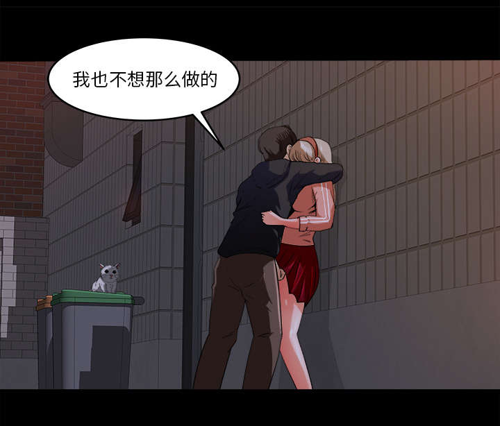303教室漫画,第35章：插翅难逃2图