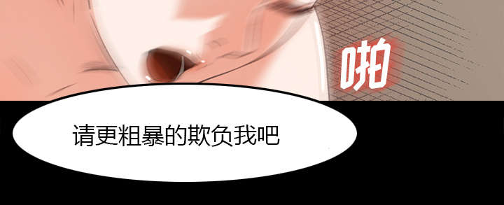 303教室漫画,第26章：支开4图
