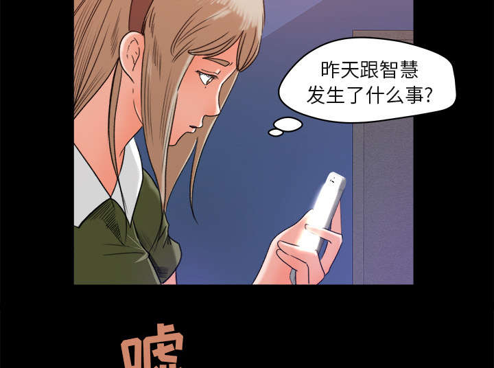 303教室漫画,第8章：堵门5图