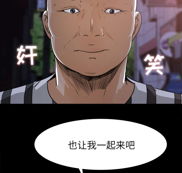 303教室漫画,第37章：找上门来2图