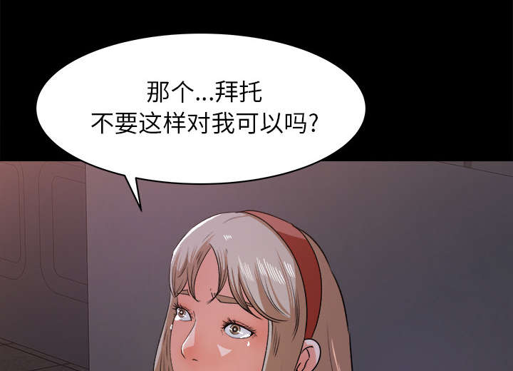 303教室漫画,第38章：绝望4图