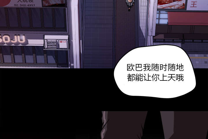 303教室漫画,第41章：纪念品3图