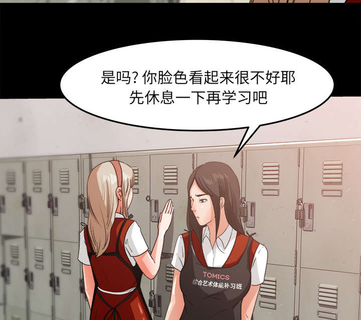 303教室漫画,第33章：风言风语1图