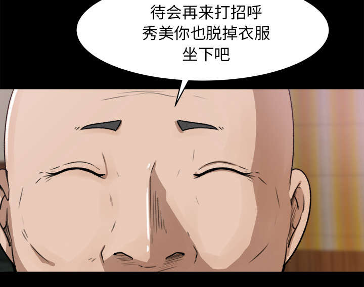 303教室漫画,第45章：二人转5图