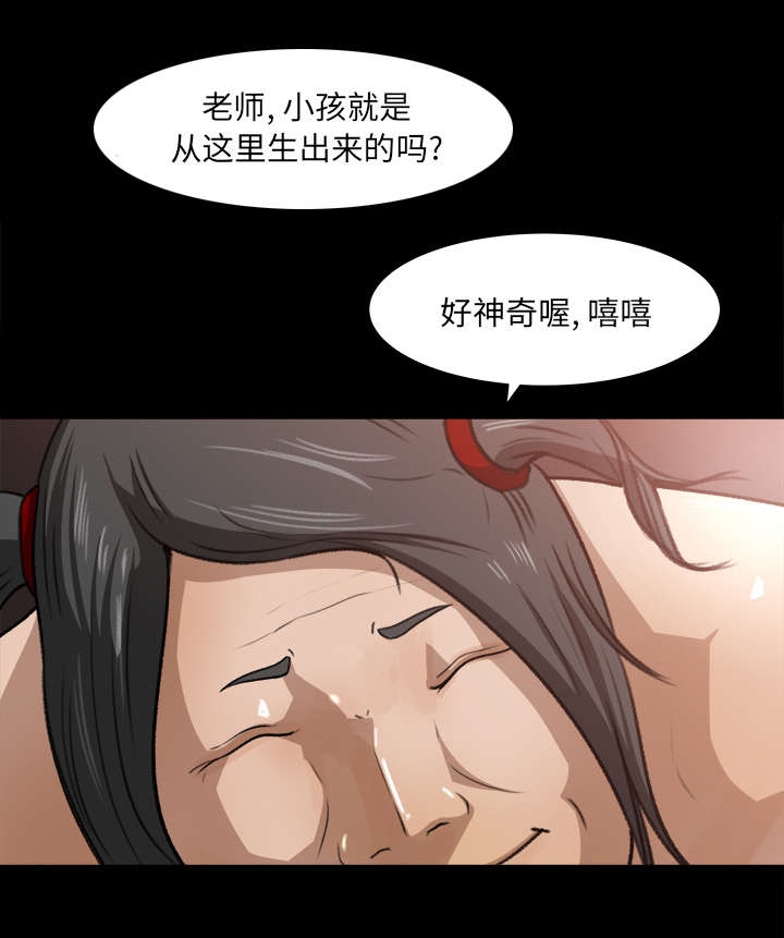 303教室漫画,第44章：传开的消息2图