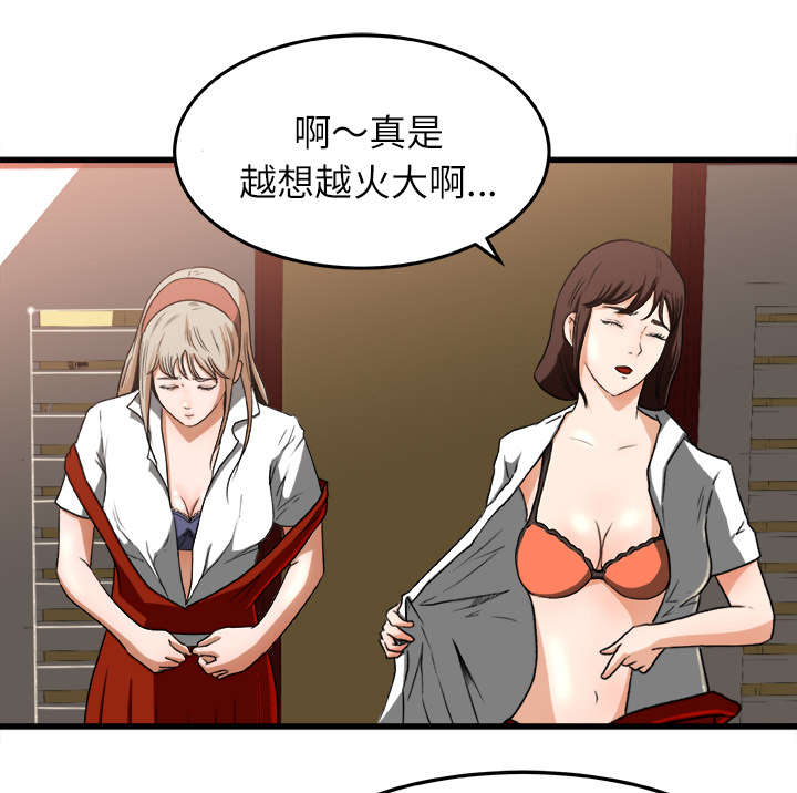 303教室漫画,第13章：隔间里的声音1图