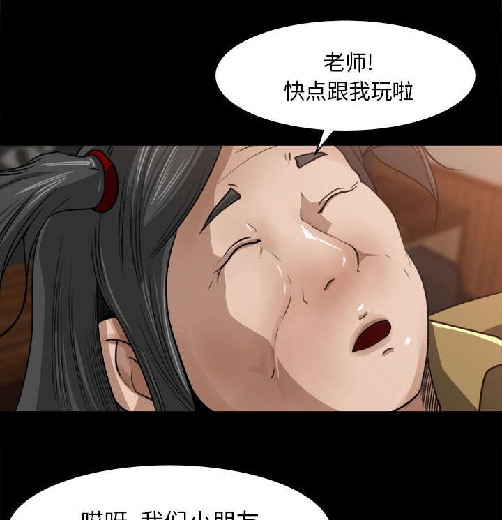 303教室漫画,第43章：角色扮演3图