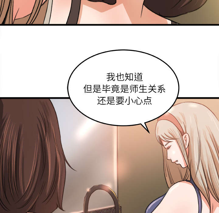 303教室漫画,第13章：隔间里的声音4图