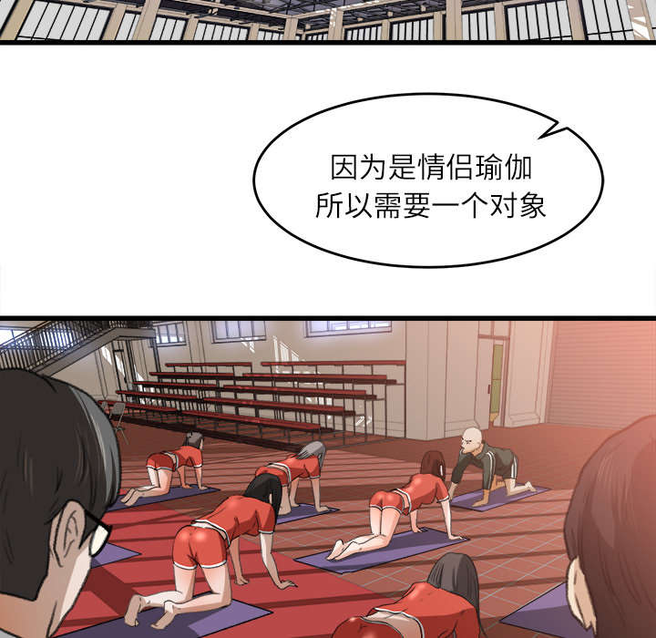 303教室漫画,第15章：羞耻的示范3图