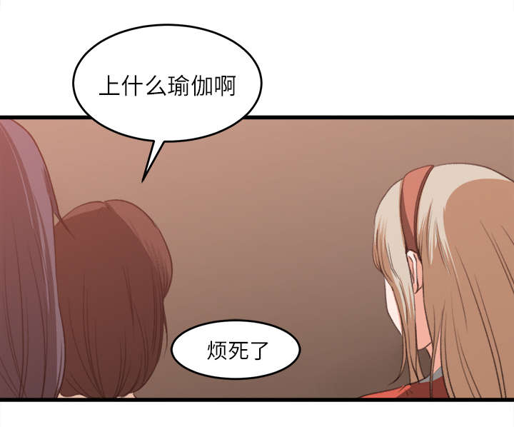 303教室漫画,第15章：羞耻的示范3图