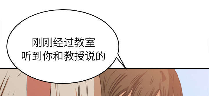 303教室漫画,第7章：无礼的学长1图