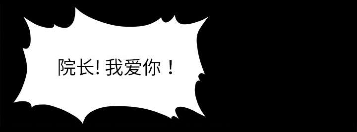 303教室漫画,第20章：来迟一步2图