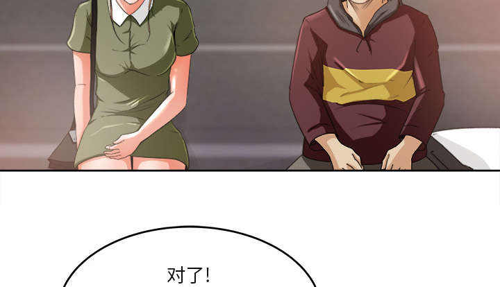 303教室漫画,第7章：无礼的学长1图