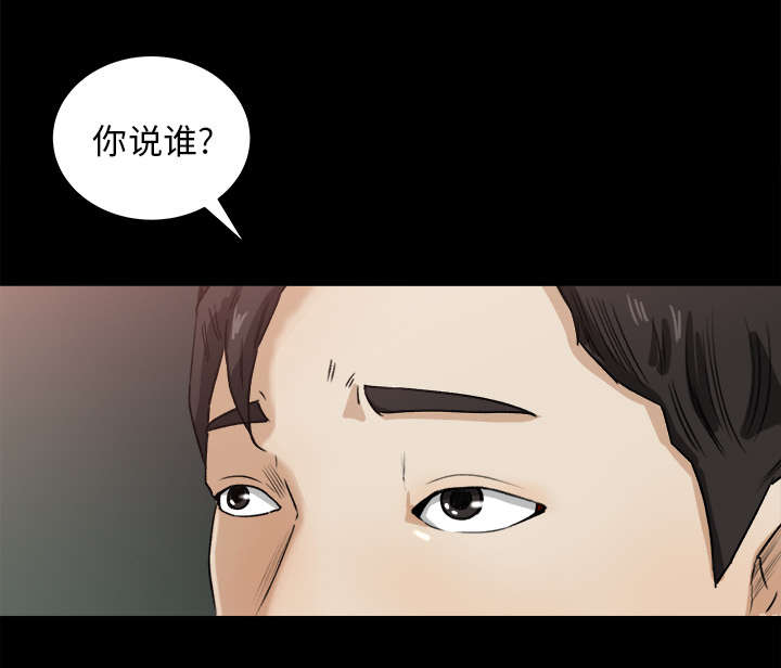 303教室漫画,第42章：冤家路窄2图