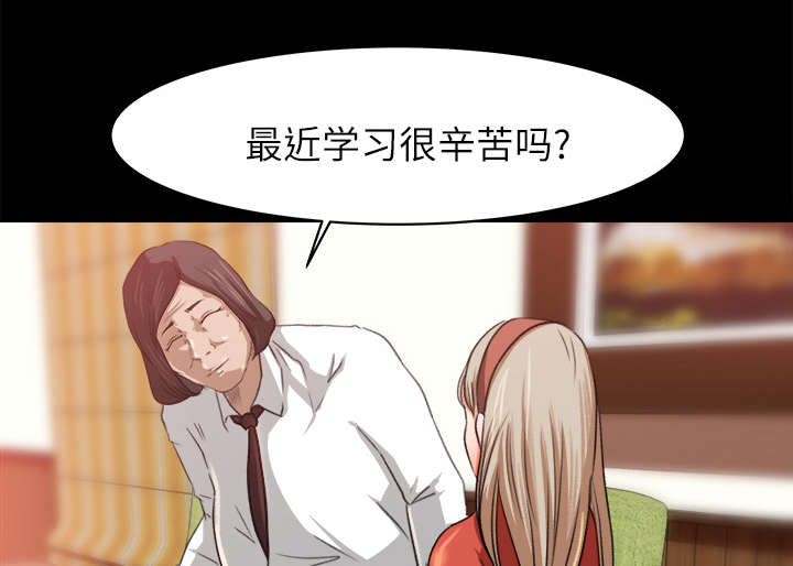 303教室漫画,第17章：资助条件5图