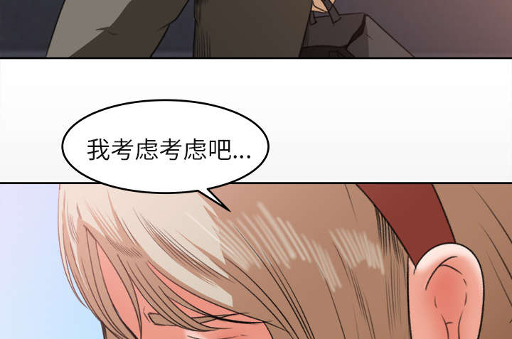 303教室漫画,第7章：无礼的学长5图