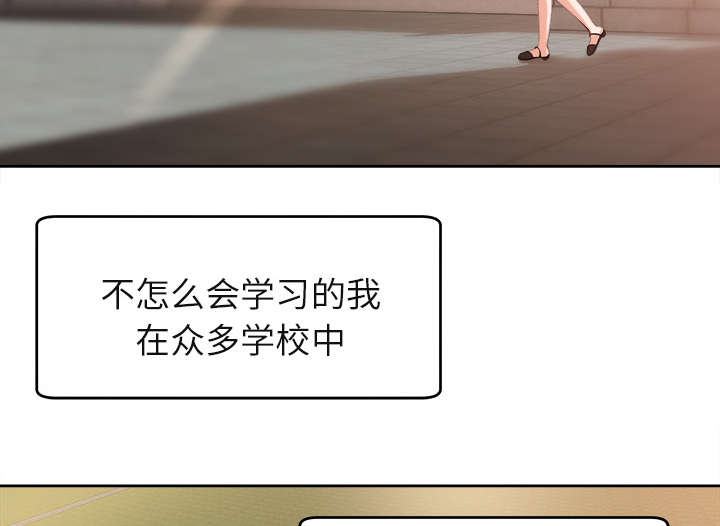 303教室漫画,第6章：偶遇2图