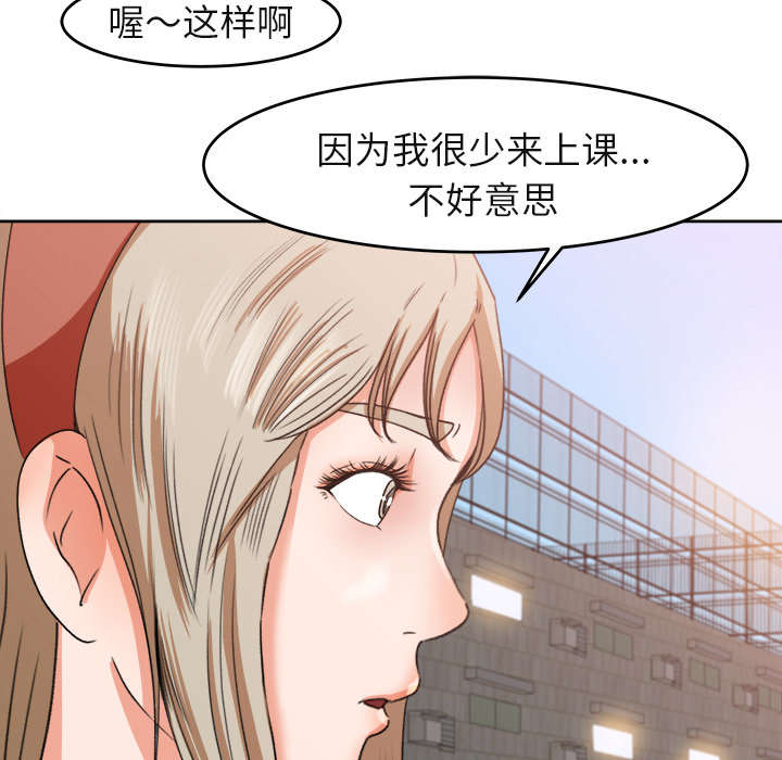 303教室漫画,第6章：偶遇2图