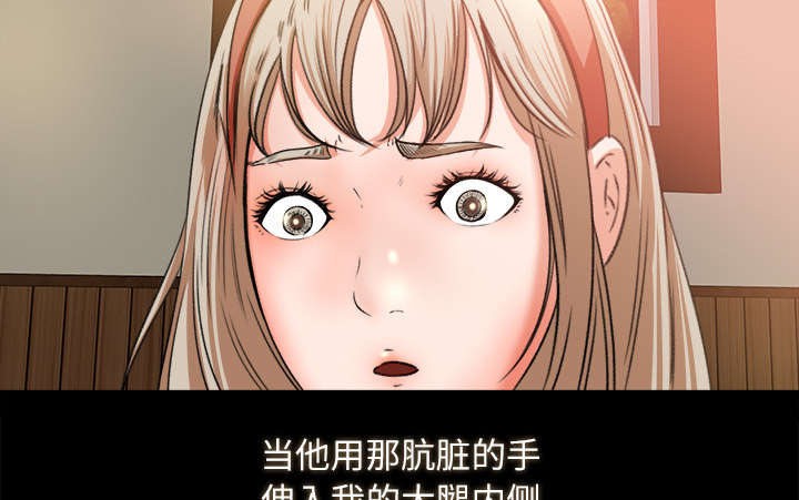 303教室漫画,第19章：良心难安4图