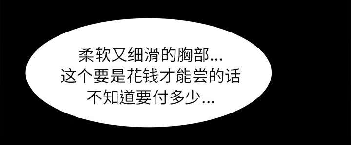 303教室漫画,第10章：难以接受1图