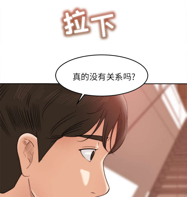 303教室漫画,第21章：楼梯趣事3图