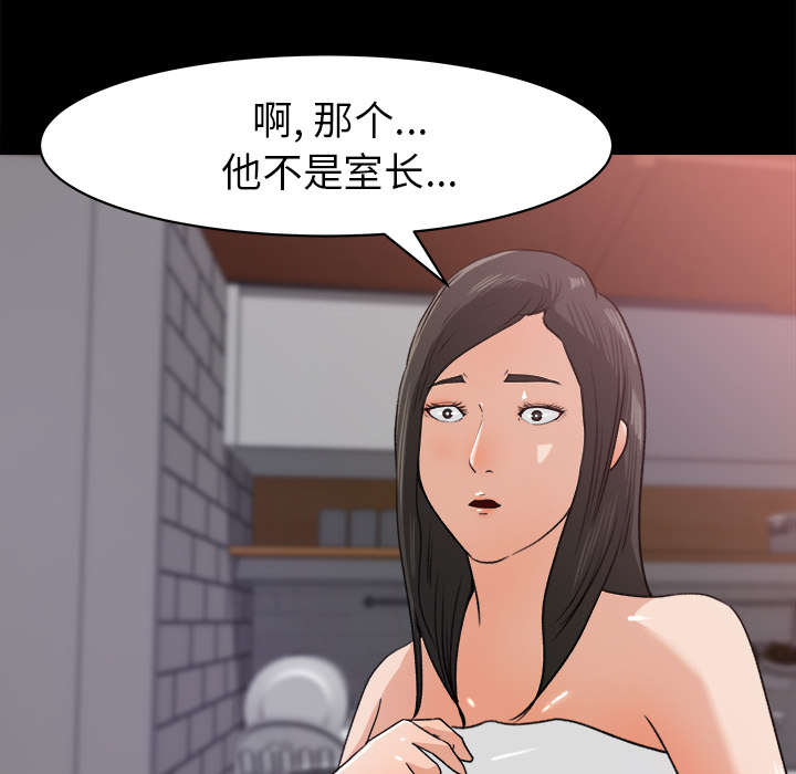 303教室漫画,第37章：找上门来3图