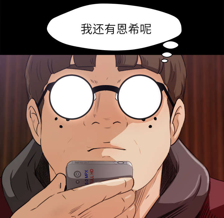 303教室漫画,第9章：无力反抗2图