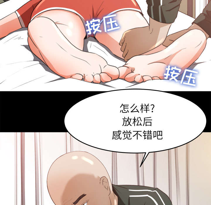 303教室漫画,第23章：医务室按摩4图