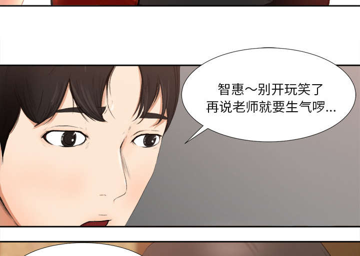 303教室漫画,第2章：话里有话2图