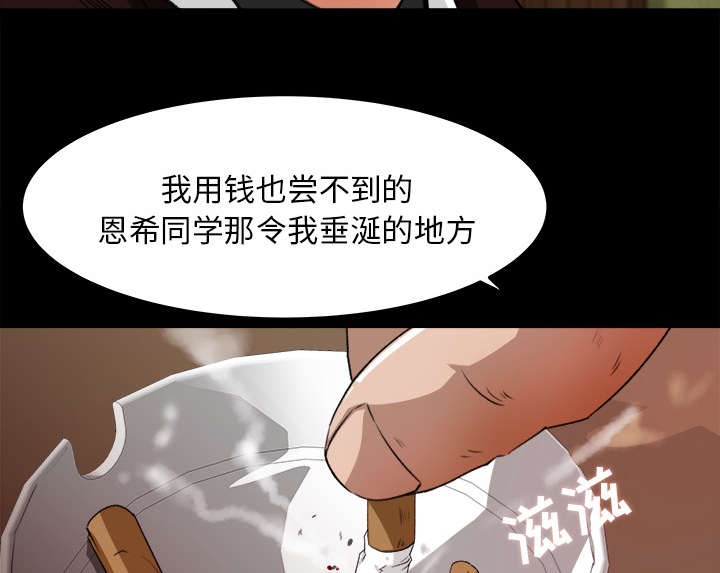 303教室漫画,第34章：又见学长3图