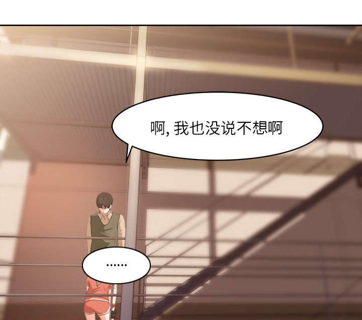 303教室漫画,第21章：楼梯趣事4图