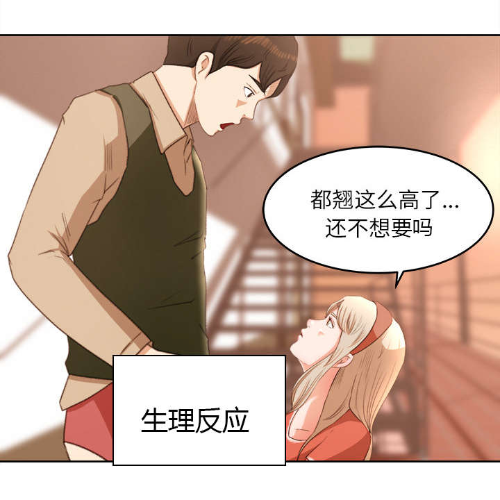 303教室漫画,第21章：楼梯趣事3图