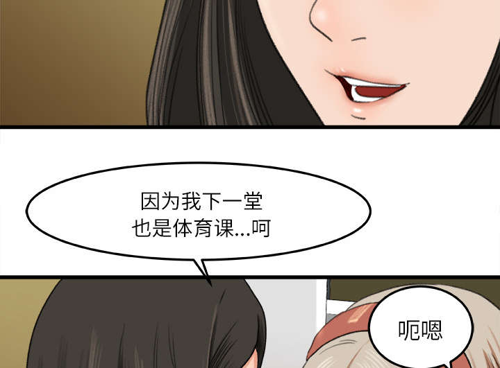 303教室漫画,第14章：千钧一发4图