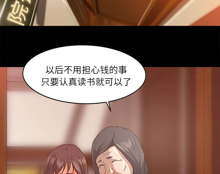 303教室漫画,第20章：来迟一步1图