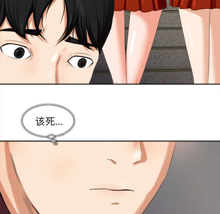 303教室漫画,第3章：借酒消愁2图