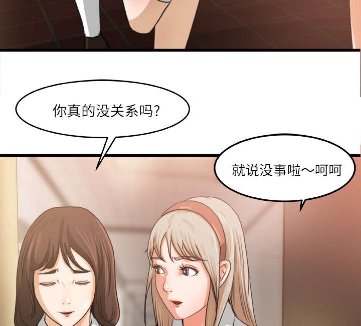 303教室漫画,第13章：隔间里的声音4图