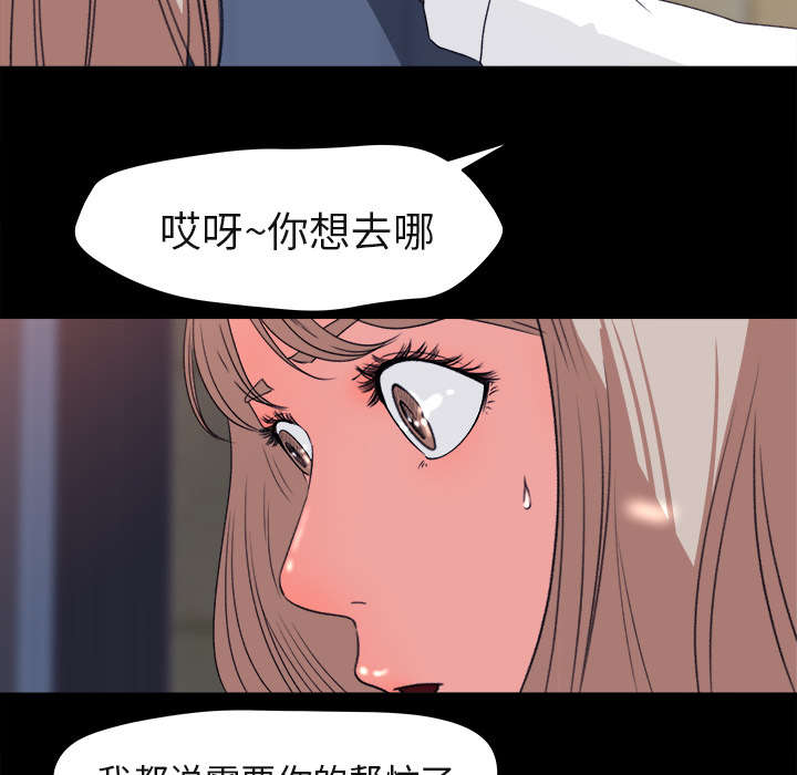 303教室漫画,第8章：堵门2图