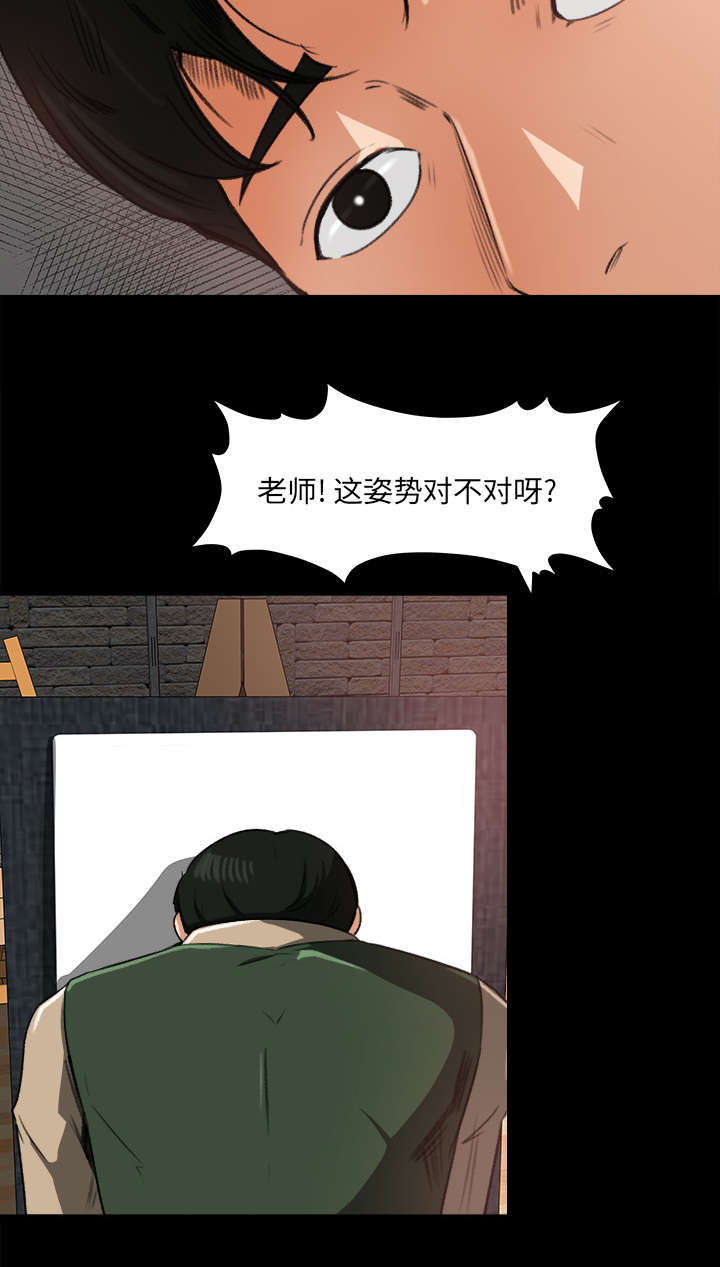 303教室漫画,第32章：作画5图