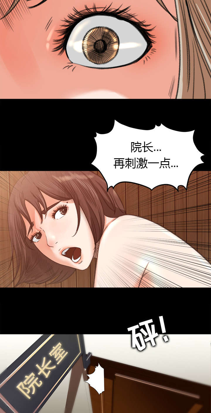 303教室漫画,第20章：来迟一步4图