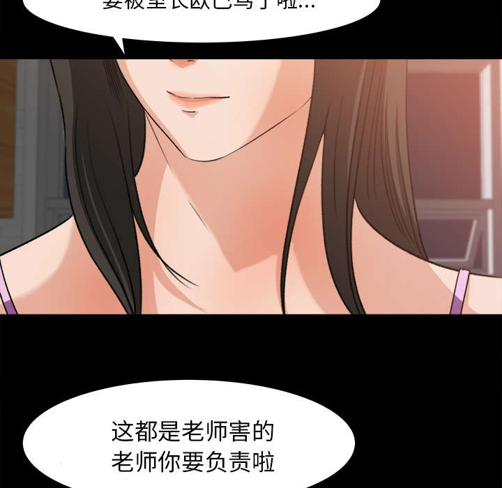 303教室漫画,第39章：了解情况5图