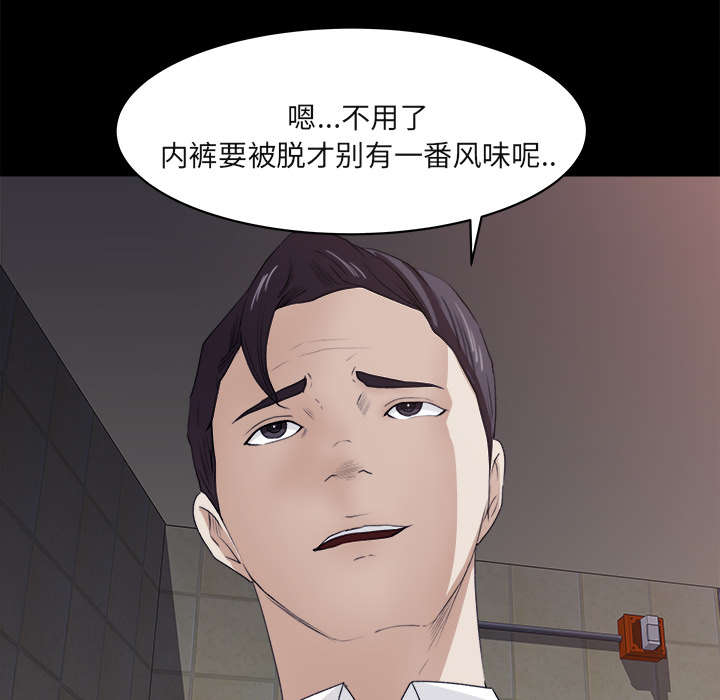 303教室漫画,第10章：难以接受3图