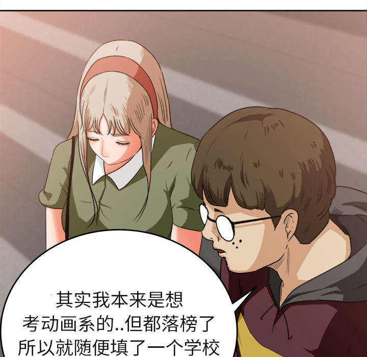 303教室漫画,第7章：无礼的学长4图