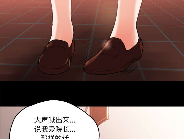 303教室漫画,第20章：来迟一步1图