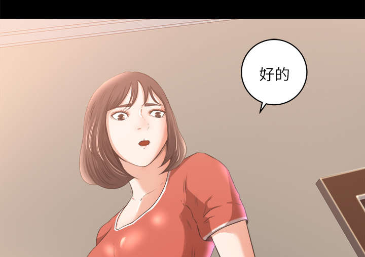 303教室漫画,第18章：宝蓝的选择4图