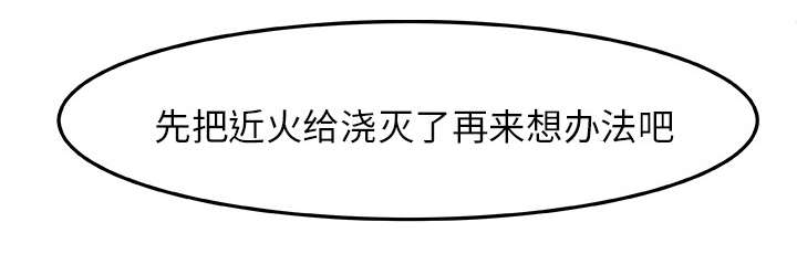 303教室漫画,第13章：隔间里的声音5图