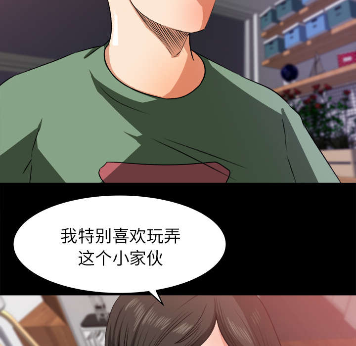 303教室漫画,第40章：顺势而为3图